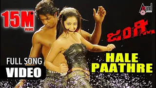 hale paathre video song duniya vijay kumar aindrita ray suri v harikrishna junglee