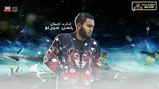 مهرجان  سوق الجدعنه  احمد الصغير   معاذ العفريت   واباتشي دندنها