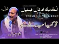 Lagu Toh Kya Yeh Tay Hai | Ghulam Abbas | Ghazal LIVE | Ustad Miandad Khan Festival | #shermiandadkhan