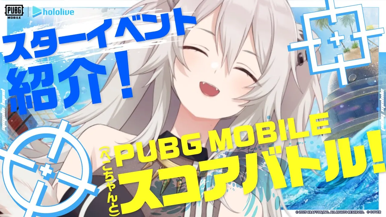 【#PUBGモバイル】ぺこら軍vsぼたん軍バトルイベント！！今日こそドン勝だ！！！【獅白ぼたん/ホロライブ】