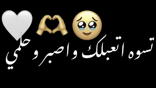 صعبه الدنيا بغيابك   شاشه سوداء شعر عراقي ريمكس بدون حقوق الطميات  عراقيه كرومات شاشه سوداء دندنها