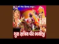 Download Lagu Shura Kshatriy Veer Bhathiji