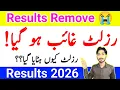 Lagu AIOU Results Remove Spring 2025 | AIOU 2026 Results Remove | Why AIOU Results Remove | The AIOU 