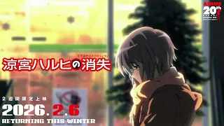 YouTube影片, 內容是涼宮春日的消失 的 預告影片（2026年版）