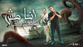 انا مش شايفك ياض   يا ست الكل يا امي   اسلام كابونجا و ميسو ميسره   توزيع فيجو الدخلاوي      دندنها