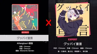  bang dream x project sekai goodbye sengen expert 27 u0026 25 full combos