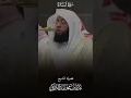 Lagu Allâh selects for his mercy whom he wills | Beautiful Recitation by Sheikh Badr at-Turki