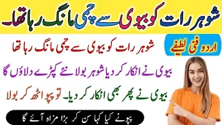 punjabi urdu suhag raat u0026 pathan lateefay funny jokes mazahia video