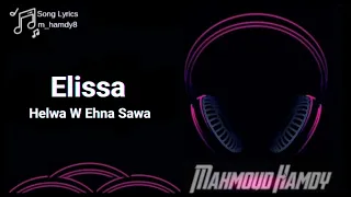                               إليسا   حلوة واحنا سوا دندنها