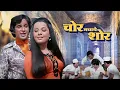 Download Lagu Classic Bollywood Movie: Chor Machaye Shor (1974) | Shashi Kapoor and Mumtaz | Full Hindi Movie