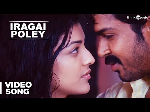 Download MP3 Iragai Poley Official Video Song | Naan Mahaan Alla | Karthi | Kajal Aggarwal | Yuvan Shankar Raja