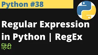 Python Regular Expression in Python RegEx Hindi www EasyExamNotes com Jayesh Umre
