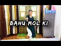 Download Lagu bahu mol ki| बहू मोल की | new haryanvi dj song |Renuka Panwar new viral song |itz preeti