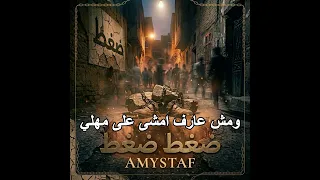 ضغط  ضغط   مهرجان شعبي مصري راقص                      دندنها