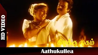 aathukullea video song kizhakku mugam movie karthik reshma tamil love song hd