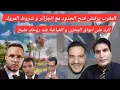 Lagu مصطفي بونيف و بوسماحة الرد على\