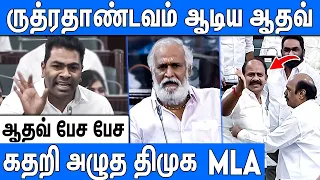 ஏய் ஒக்காருடா..சட்டமன்றத்தில் நடந்த குழாயடி சண்டை :  Heavy Fight in TN Assembly | TVK Vijay