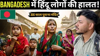 “What Is Really Happening to Hindus in Bangladesh? 🇧🇩 | Ground Reality” 😲