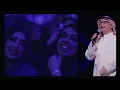 عبدالمجيد عبدالله - من مثلك (حفل أبو ظبي) | 2023