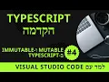 VSCode TypeScript Mutable -Immutable -TypeScript