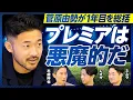 Download Lagu 【菅原由勢が1年目を総括：プレミアリーグは悪魔的】フィジカルの差／ルイス・ディアスを抑えられた理由／ビルドアップのジレンマ／三笘との対決／最強のWG／恩師スロット監督の指導法／友人ラインデルスの急成長