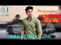 Bangla C programming tutorial Episode -