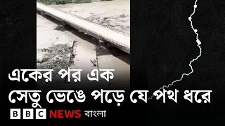 বিবিসি ভেরিফাই: যে গতিপথ ধরে আকস্মিক বন্যা নেপালে ধ্বংসযজ্ঞ চালায় | BBC Bangla