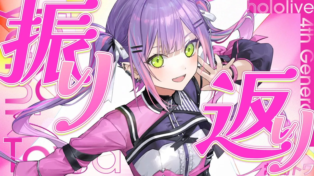 【 #hololivefesEXPO25 】hololive 6thFes打ち上げ会場?✨️【常闇トワ/ホロライブ】