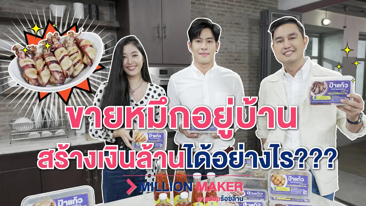 การวิเคราะห์ผลิตภัณฑ์อาหารใน 7-Eleven