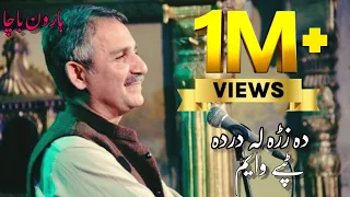da zra la darda tapay wa yam haroon bacha song haroon bacha tappy