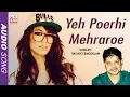Download Lagu Yeh Poerhi Mehraroe | Radjoe Sewgoelam | Suriname | Baithak Gana | KMI music bank