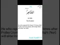 Download Lagu AZ-Zahir | ALLAH NAME | 75 | Asad Asad8117