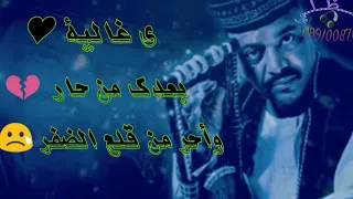 جعفر السقيد حالات واتساب 