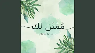 يمكن يجي حبيبنا اليوم 