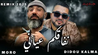 DIDDOU KALMA X MORO NIFA9KOM 3AYANI نفاقكم عياني Remix 2025 By MUSTA 