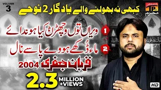 Veran Tun Vichran Kiya Hondaye Maa Dukhe Howe Pasey Naal Qurban Jafri Old Noha 