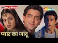 Download Lagu Hrithik Roshan is under the spell of love, will he achieve his goal? | Aap Mujhe Achche Lagne Lage FULL MOVIE (HD)
