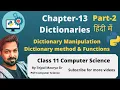 Chapter 13 Dictionaries Part 2 Class XI Computer Science Python Programming
