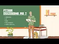 Python mu Luganda Lesson 1 Python Kye Ki Beginners okuva ku Zero