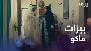 عافاك الخاطر     ادعى أنه لا يملك أي مال دندنها
