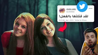 المجرم الذي قتل بنت مراهقة ثم فضح نفسه على تويتر 