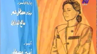       ضمير ابلة حكمت دندنها