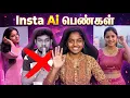 Lagu சோலி முடிஞ்சிட்டு😭💔Instagram Ai பெண்கள்😱😱 Tamil AI Girls Reels Troll
