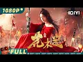 Lagu Matchless Mulan | Drama Costume | Chinese Movie 2023 | iQIYI MOVIE THEATER