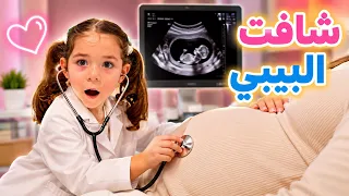 بيرلا اول مرة تشوف البيبي 🥹 لعبت 7 تحديات لتشوف اختها 