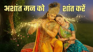 Peaceful Krishna Flute Music | Mind Relaxing Music #krishan #flute #music