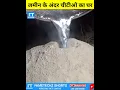 Download Lagu चीटीयो का जमीन के अंदर का कॉलोनी घर 🐜 Colony Home of Ants Inside Surface 🤯 #shorts #fametechzshorts