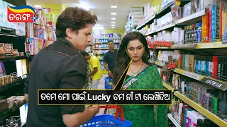  chorani movie scene tarang plus