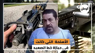مضادة للدبابات ما هى قوة الأسلحة التي كانت في حيازة خط الصعيد الجديد 