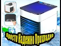 Download Lagu Arctic Air Ultra